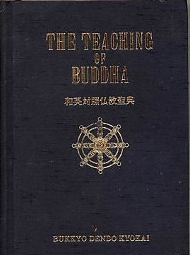 The Teaching of Buddha by Bukkyo Dendo Kyokai